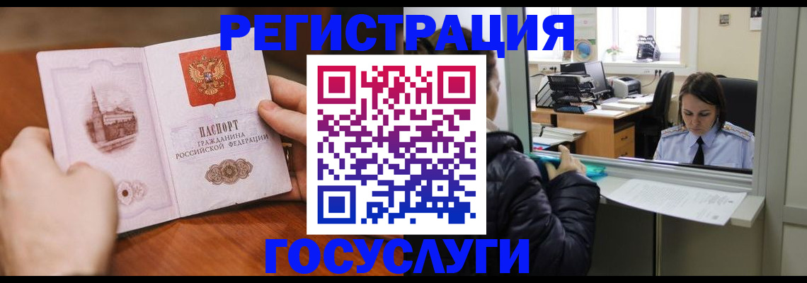 прописка в Черноголовке