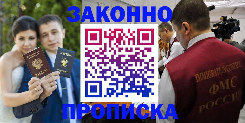 регистрация для школы в Черноголовке