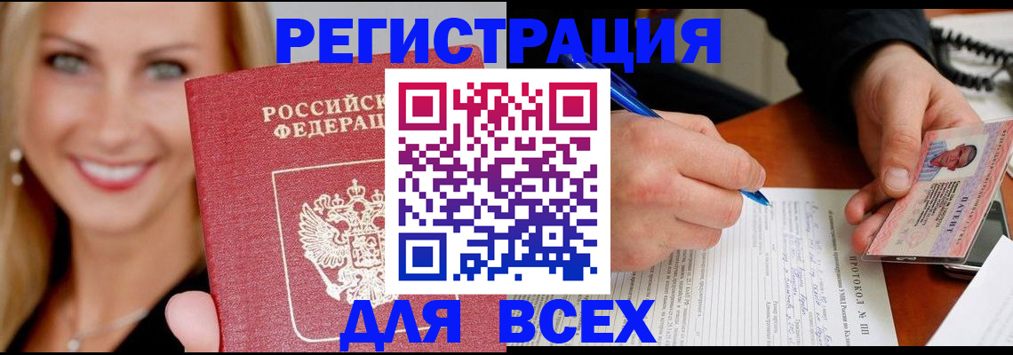 прописка поиск в Черноголовке