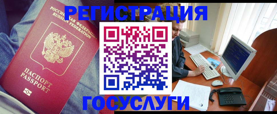 временная регистрация адрес в Черноголовке